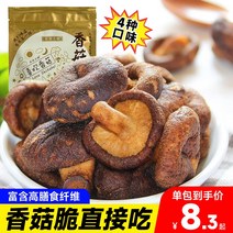 음식물건조기 표고버섯 바삭 한 바로먹을수있는 건조 탈수 머쉬룸 산뜻한 임산부 채소 말린과일 야채 간식 건조식품, T03-고소 표고버섯 바삭 . 50g3