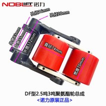 화물용 리프트 핸드 자키 쟈키 폴리우레탄 PU 휠 바퀴, DF2.5톤폴리우레탄휠어셈블리포함3톤