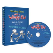 윔피 키드 영어일기(Writing Diary with a Wimpy Kid) 2:로드릭의 법칙, 윌북