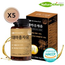 내추럴에너지 웰핏 프리미엄 대마종자유 100% 식물성 캐나다산 저온압착 햄프씨드 오일 1000mg, 5박스