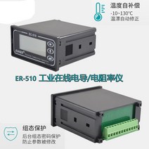 저항 측정기 전도도 미터 TDS EC 센서 전극 RM-220/ER-510, 한개옵션1, 04 type4