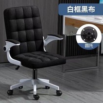 게이밍의자 제닉스 게이밍 의자 추천 컴퓨터 편안하고 앉는 학생 기숙사 안락 회의실 사무실 가정용, Black linen
