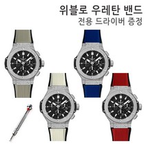 조이덴 위블로 호환 컬러 빗살무늬 우레탄 밴드 22mm 시계줄 전용 드라이버 제공