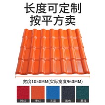 플라스틱 용마루 지붕공사 지붕수리 강풍 피해 복구 골동품 처마 수지 타일 지붕 벽 통합 타일 합성 플라스틱 유약 타일 제조업체 캐노피 빌라 건물