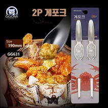 게포크 대게 게살 랍스터 꽃게 홍게 게속살 포크 2P세트 RC613, 2개