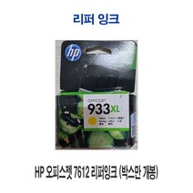 HP 오피스젯 7612 리퍼잉크 (박스만 개봉), 1, 본상품선택