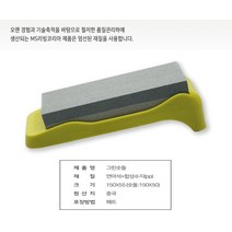 주방 부엌칼 정육 손잡이 칼 가는 기계 갈기 갈이 칼날 숫돌 연마기 금강석 연마석