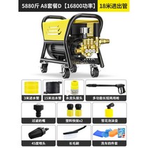 고압세척기 엔진 휴대용 가정용 고압 세차기 고압건 세차기 고압무선세척총, A8패키지 D16800파워 18m튜브