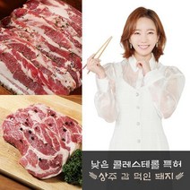 특허받은 국내산 1등급 돼지고기 친환경 기능성 목살 삼겹살 통 삼겹 보쌈 수육 요즘 제일 맛있는 돼지고기, 삽겹살 500g + 목살 500g