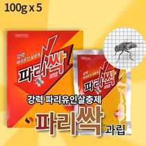 파리싹과립 100gx5EA 강력파리유인살충제 파리퇴치, 5개