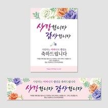열두진주문 생신 회갑 환갑 육순 칠순 팔순 구순 고희 산수 현수막 플랜카드 H07, H07 어머니 팔순
