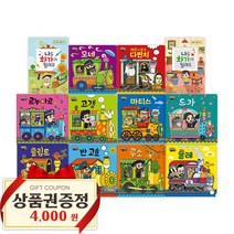칙칙폭폭 명화열차 전12권 말하기 아기 그림책