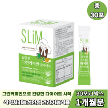 건강한 생원두 그린빈 다이어트 체지방컷 네슬러 슬림한 그린커피빈 다이어트 30포, 1개