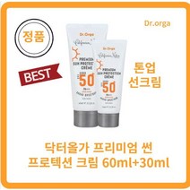 [본사정품] 닥터올가 선크림 닥터올가 프리미엄 썬 프로텍션 크림 60ml+30ml SPF50+ PA++ 톤업썬크림 톤업선크림, 2세트