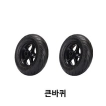 주아몰 미니 관리기 쟁기휠 도랑휠 제초휠 바퀴 농업용 소형 텃밭 트랙터 승용