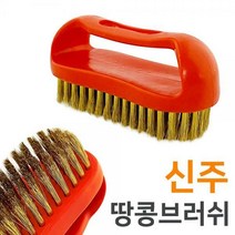 대목 땅콩솔(신주노랑 박스) 브러쉬 녹제거 철브러쉬, QKS_상품선택