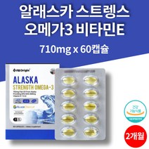 알래스카 오메가3 동물성 항산패 오메가3리 피시오일 혈류관리복합식품 비타민E 피쉬오일 소형캡슐 미국 EPA DHA 온가족 30캡슐 1개월