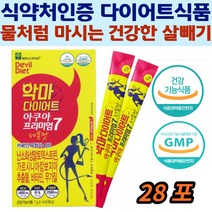 효과빠른 여름철 내장지방 속성 살빼기 레몬맛 영양제 요요없는 건강한 마시는 다이어트 보조제 식약처인증 결혼 휴가 대비 뱃살 팔뚝살 허벅지살 군살 제거 배변활동도움 추천 효과