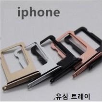 아이폰 유심트레이 11 Pro Max 7 8 8+ (고무패킹 방수), 아이폰 XS 실버