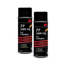 묶음 3M 스프레이 접착제 77 강력접착용 455ml x 2EA