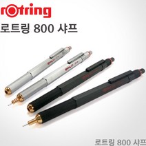 로트링 800샤프 0.5mm 0.7mm 무료각인, 800샤프 0.7mm 실버, 각인 O