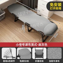 보호자용 침대 병원 간이 보호자 폴딩 매트 요양원 낮잠 접이식 베드, 작은옥스포드천아메리칸-삼그레이