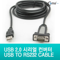 USB to 시리얼 RS232 9핀 25핀 변환 컨버터 U3133
