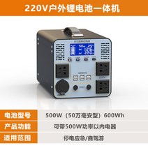 캠핑용 배터리 대용량 220V 차박 리튬인산철 인산철 캠핑 밧데리 셀 600W 파워뱅크, 50만밀리암페어형(500w) 600wh 급속충전+보호