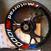 BMW S1000RR F800R HP4 빛 반사 휠 스티커 튜닝 타이어 데칼 필름 방수, 블루화이트레드 1000RR 뒷바퀴
