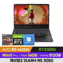 레노버 게이밍 3 15ARH R5 3050 가성비 배그 롤 오버워치 발로란트 로아 15인치 게이밍 노트북 (R5-6600H/RTX3050), 윈도우 포함, 16GB, 512GB, 라이젠5, 그레이