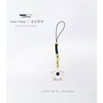 우신 우주인 핸더폰 분실방지 키링 USB메모리 키링 자동차 키홀더 열쇠고리, 별