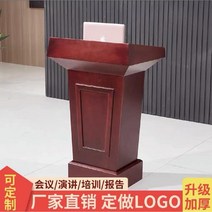 사회자 단상 연단 연설대 교회 성당 강의대 연설대, 모델 B 적갈색 MDF