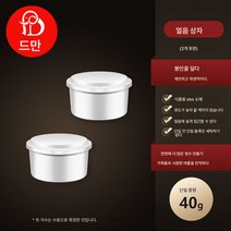 빙수기 수동 쇄빙기 수동식 가정용 소형 올드식만들기 스무디, 【아이스박스】2개입, 하나