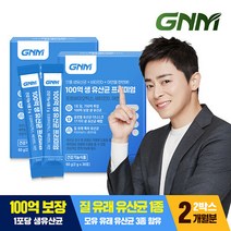 GNM 100억 생 유산균 프리미엄 2박스 프로바이오틱스 비타민D 아연 질 유래 유산균, 단일속성