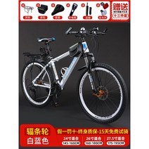 산악 자전거 사이클링 성인 가변 속도 십대 학생 도로 출근, 21단, 24인치, FG680-화이트 블루 탑