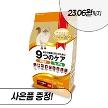 나인케어 피부와피모 캣 1.2kg 2.4kg 6kg 전연령 고양이 건식 사료 스마트하트골드, 나인케어 피부와피모 1.2kg + 우리집상전 사은품