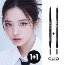 클리오 킬브로우 오토 하드 브로우 펜슬 엣지 슬림, 002 라이트브라운 x 2개