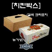 치킨박스 크라프트 뉴기성 튀김 탕수육 닭강정 와플 소 중 대 100개, 뉴기성(대) 100매