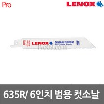 레녹스 635R 범용 목재금속플라스틱 10 14T 6인치 컷소날 5pcs, 1개