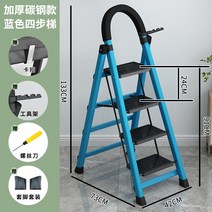 철제계단 알미늄사다리 복층계단 안전사다리 원피스 철 작업 옷가게 통로 집 결합 꽃대 접는 집 삼각형 구조, (타는것도 나쁘지않음) 파란색 4단 사다리