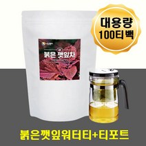 차선물세트 차조기 붉은깻잎차 자소엽 티 물 티백 차 사무실 탕비실 개업 개원 집들이선물 물대신 물대용 노 카페인차 카페인없는 전통차 TEA 지인 부모님 학교 선물