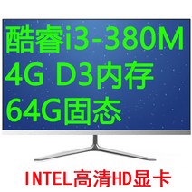 올인원 컴퓨터 I3 I5 피씨 사무실 업무용 데스크탑 모니터 일체형 가정용 게임용, 19인치, A1 i3-380 2+64G