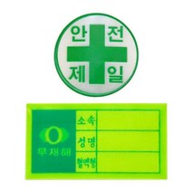 안전 모용 스티커혈액형 현장 라벨 모 악세사리