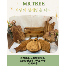 도마 캄포도마 플레이팅 나무도마 빵도마 캠핑도마 수제도마 원목도마, 일반도마