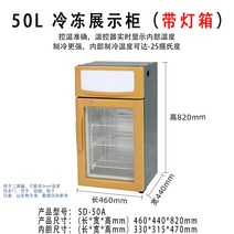 아이스크림 냉장고 소형 저온 업소용 숙성고 고기 카페 술 참치 저온 저장고 소형 미니냉동고, 1 SD-50, G