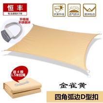 캐노피 썬룸 파고라 파라고 테라스 고정 어닝 차양 가림막, 사각형 1 x 2 m