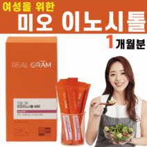 미오 이노시톨 아노시톨 이노사톨 10대 20대 30대 청소년 여성 여자 임산부 임신 출산 전 후 산모 를 을 위한 프리미엄 키로이노시톨 식물성 원료 엽산 비타민B군, 1박스