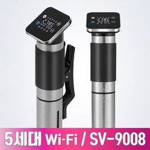 바이오로믹스 와이파이 수비드 머신 5세대 SV-9008