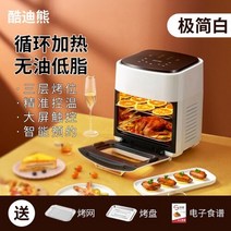 에어프라이어 최신형 에어후라이기 고급 에어프라이 에어후라이 NEW 가정용 에어프라이기 72, 흰색 15리터, 영국