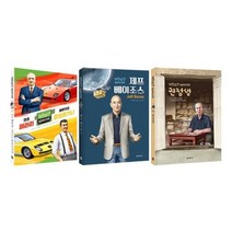 [전집] who? special 31~33 세트 : 노트2권 증정-엔초 페라리/제프 베이조스/권정생, 다산어린이(전집)